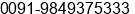 Mobile number of Mr. murthy. gsk at vijayawada