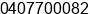 Mobile number of Ms. breda ronan at kuranda
